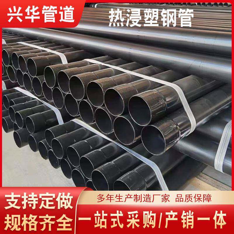 热浸塑钢管内外涂塑复合管DN110热侵塑钢管钢质线缆保护钢管
