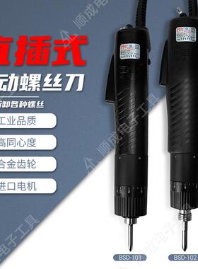 奇力比速迪小尖兵B0SD101102电动螺丝刀电动起子电批电源49912速F