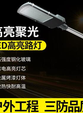 KDGld路灯户外防水e新农村超亮头杆家用电线80W1灯00W路灯道路灯
