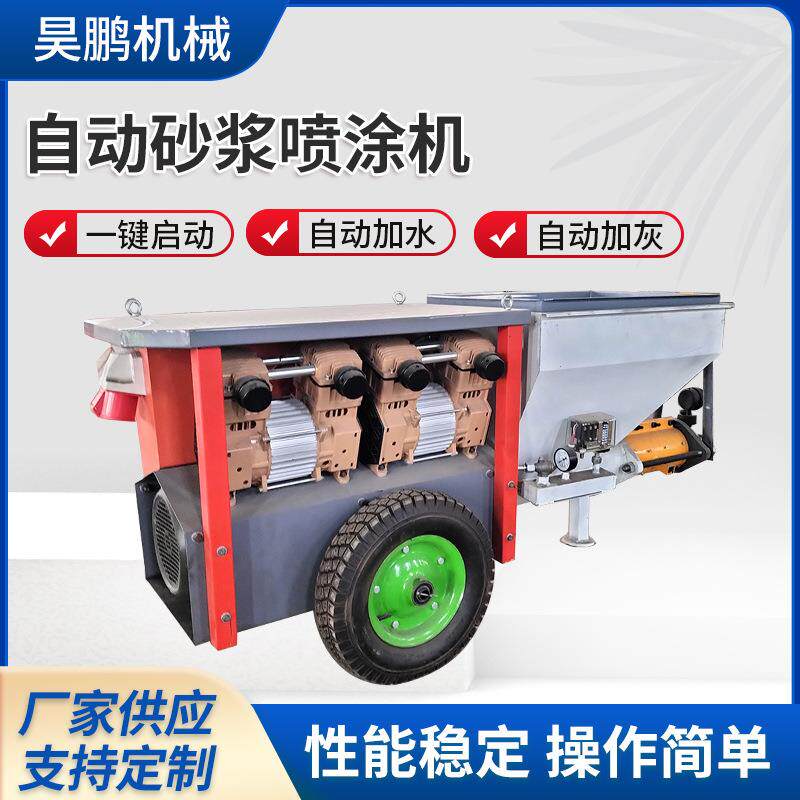 地建筑设备水泥砂浆涂机室308喷装修墙面抹工灰内机小型喷浆机
