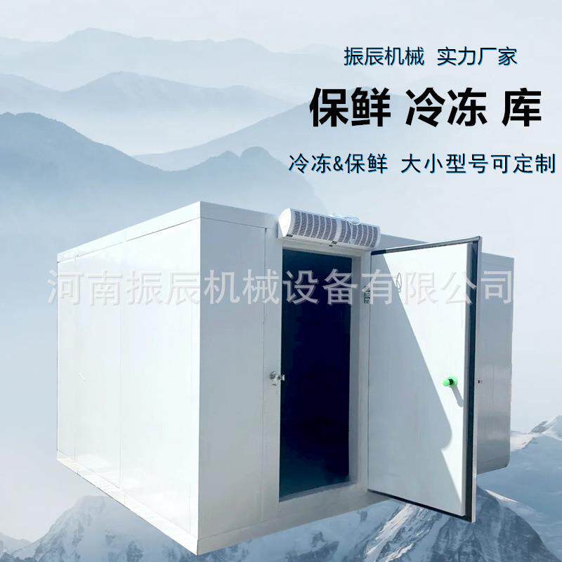 中药材低温冷藏库茶叶香花保鲜储存设备水果种植基地专用保鲜库