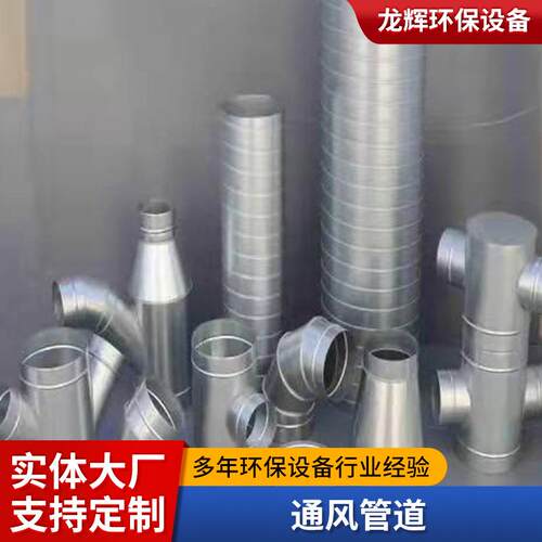 通风管道弯头304不锈钢风管共板法兰焊接烟管排烟管耐高温