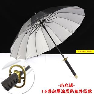 正品 神死斩魄动刀冰轮丸神创意遮阳长柄伞 漫造型晴雨两用伞枪