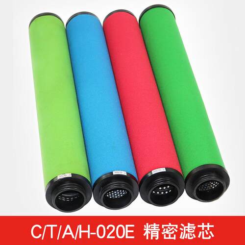适用杭州嘉美T-007EA-013EH-020EC-030E冷干机配套精密过滤器滤芯