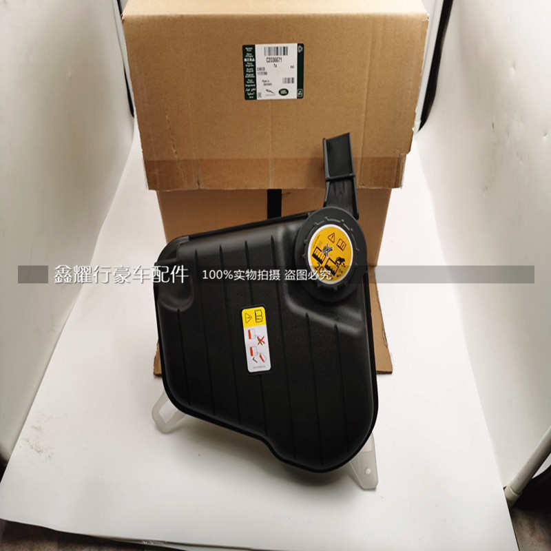 适用于捷豹xj xf xe fpace防冻液壶水箱散热器付副水壶冷却液原厂