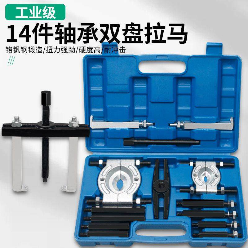 拆装轴拆卸轴承拉马器 半轴工具拉器 拉变速半拔箱培林轴器承无品