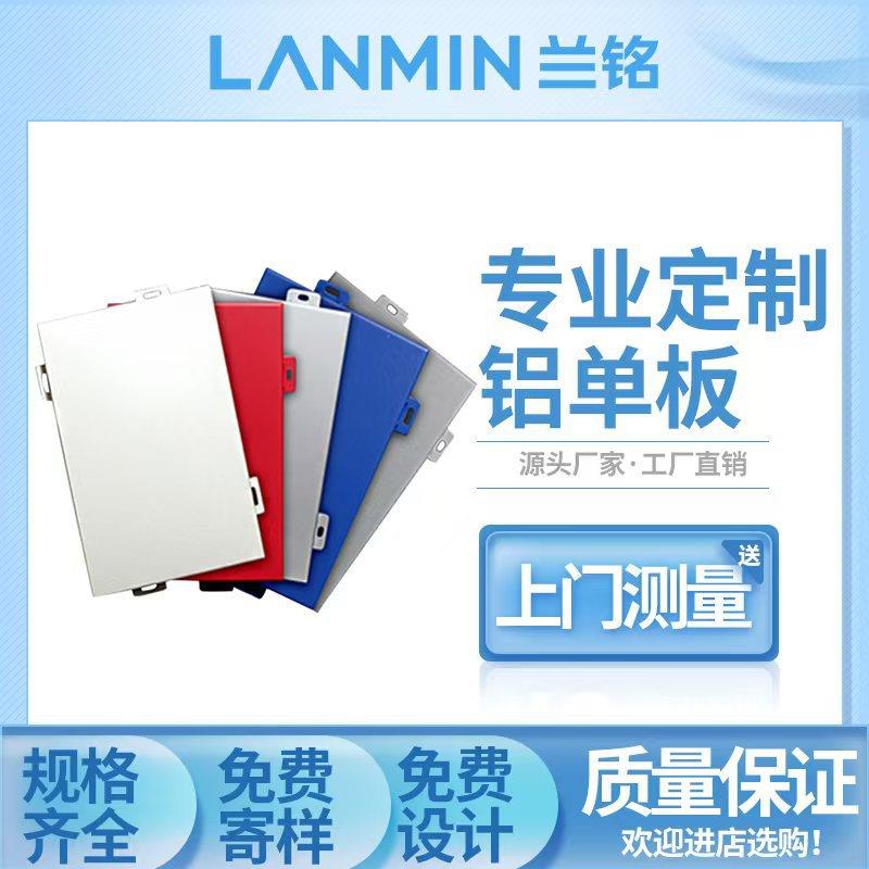 厂家直供氟碳铝单板室内外木纹雕花造型铝板商场幕墙外墙铝铝合金