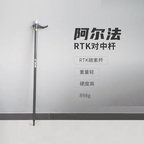 正品阿尔法间空绘3rk测量仪测北斗GPS工程施工地土方道路放样高精