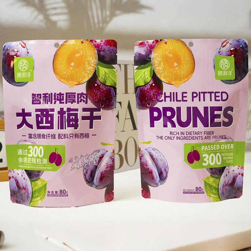 膳源泽智利纯厚肉无核西梅干无添加西梅干孕妇休闲小零食西梅袋装
