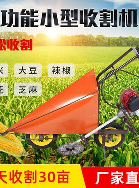 用汽油玉收米秸秆割机小型NXM新手扶家割杆机割全晒机辣椒大豆收