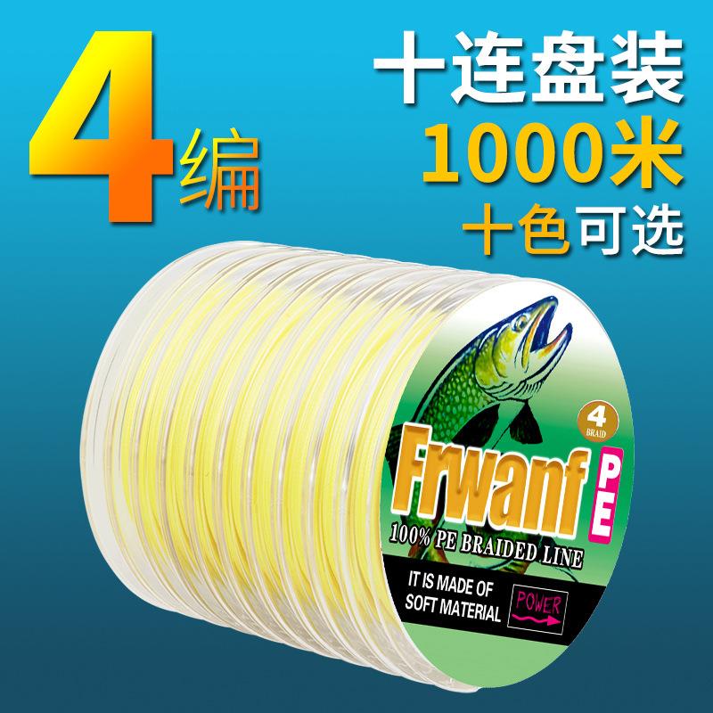 新款直销十连盘pe线4编1000米路亚渔线锚鱼线大力马鱼线编织网钓