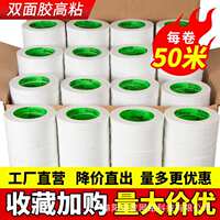 雙面膠帶強粘性白色透明熱熔膠廠家批發(fā)高粘度強力辦公固定雙面膠
