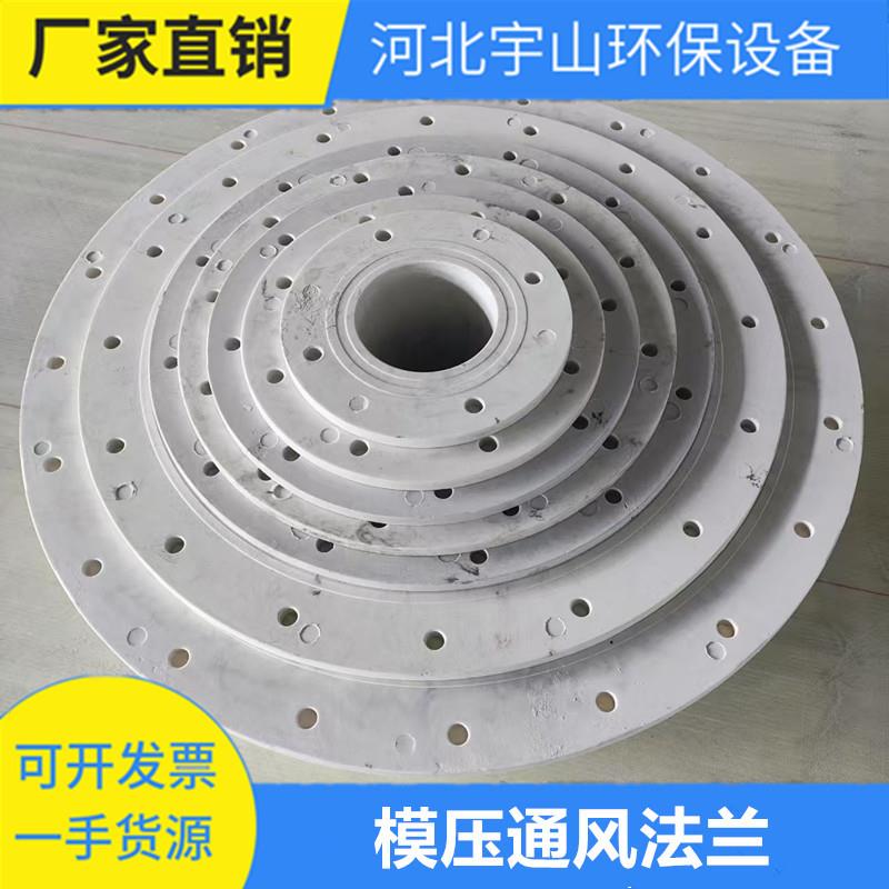 玻璃钢人孔盖模压人孔通风法兰管件风阀盲板管路法兰盘模压法兰