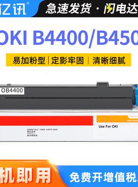 适用OKI B4400粉盒 OKI 4600 4500粉仓 OKI B4550墨粉盒 硒鼓鼓架