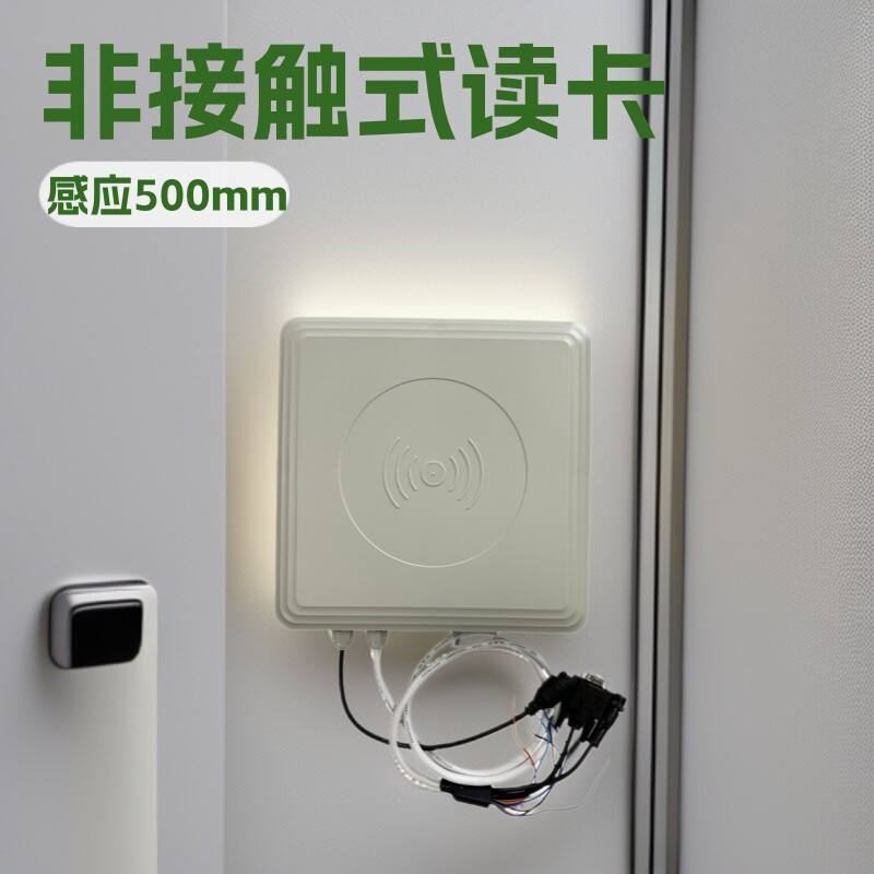 8DB一体机RFID读写器/超高频中距离915MHZ读卡器