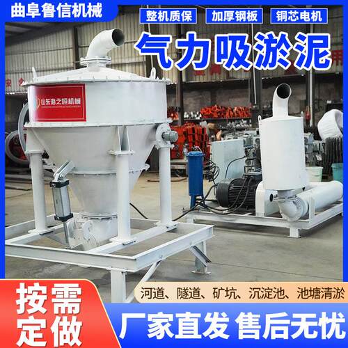 江苏真空负压气力吸淤机河道淤泥矿渣泥浆清理机大吸力输送吸淤机