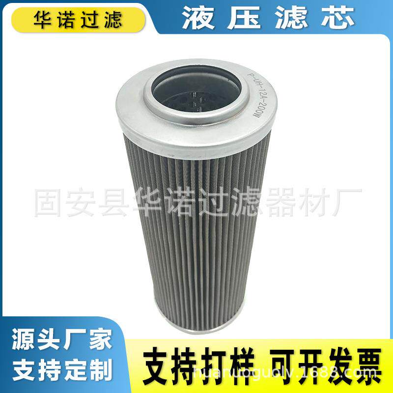 替代大生滤芯G-UL-12A-50UK G-UL-03A-60W 不锈钢液压油箱滤芯