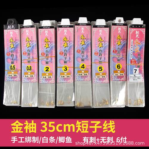 无倒刺金袖鱼钩绑好成品子线双钩套装全套鲫鱼白条小鱼专用小号