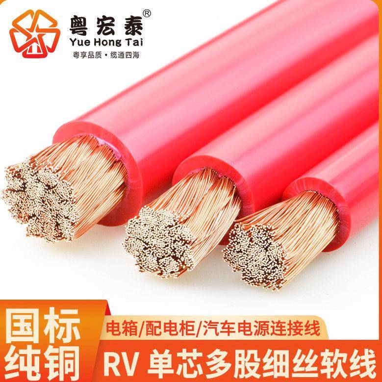 正品国标纯铜电线RV10 16 25 35 50平方多股软线电源电池连接线