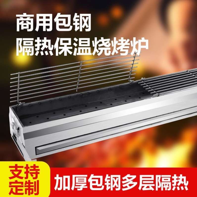烧烤架户外大型不锈钢包钢烧烤炉烧烤烤炉商用木炭户外摆摊夜市