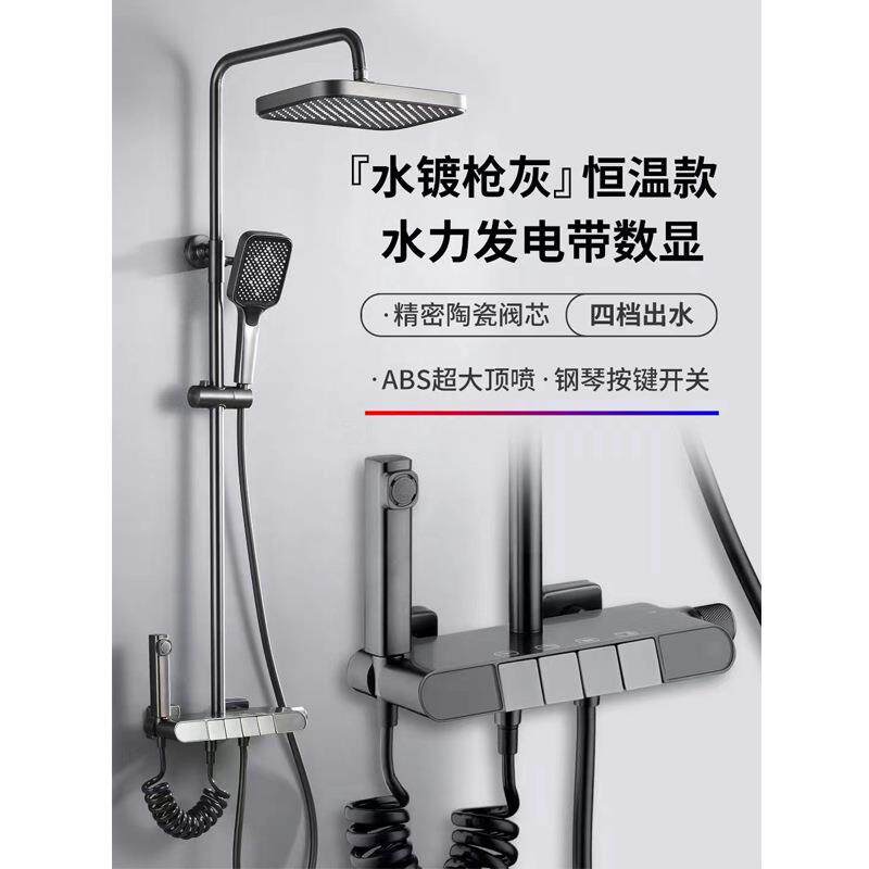 新款直销全铜四档恒温花洒套装智能浴室淋浴枪灰色白色顶喷