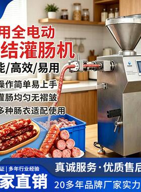 旭众火腿肠灌肠机商用多功能腊肠机红肠香肠中小型工厂灌肠成型机