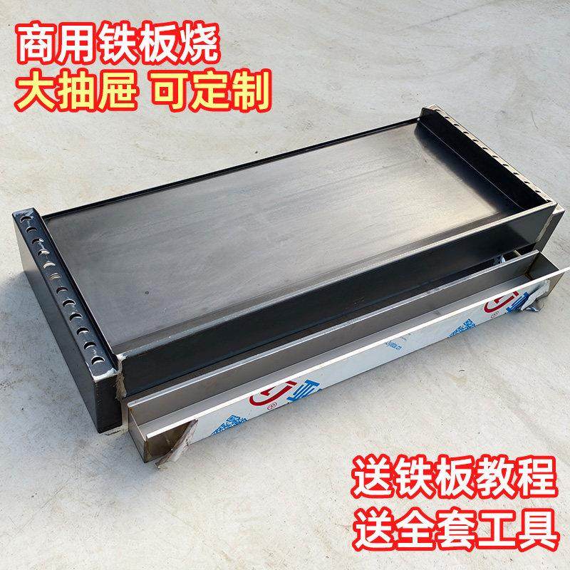 商用大型铁板扒炉铁板烧烤鱿鱼专用工具炒饭冷面摆摊铁板锅燃气锅,厨房/烹饪用具,烧烤盘,淘宝优惠券,粉丝福利购,淘宝优惠卷