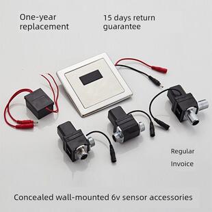 暗装小便感应冲水阀面板感应电磁阀小便池红外线感应器探头6V配件