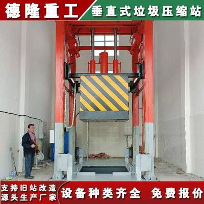 垂直式地埋垃圾收集站 立式垃圾中转站 环卫垃圾压缩机可发货广东