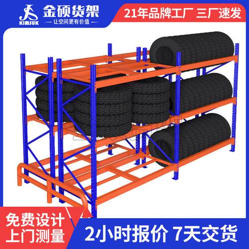 仓库加厚五金模具架库房仓储货架横梁式托盘位重型货架