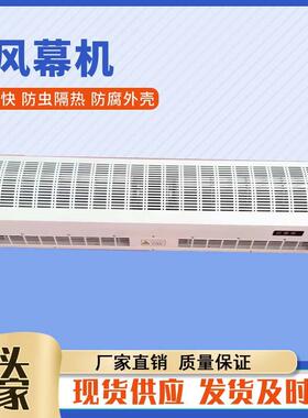 1.2顶吹贯流式米电加热风幕风机GFT .5/1.8米商用贯流式自1然空气