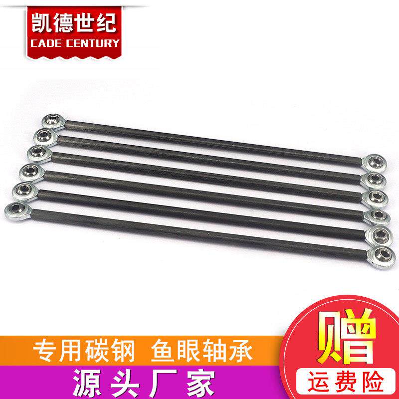 3D打印机配件 三角洲Kossel 专用碳杆 鱼眼轴承 套装