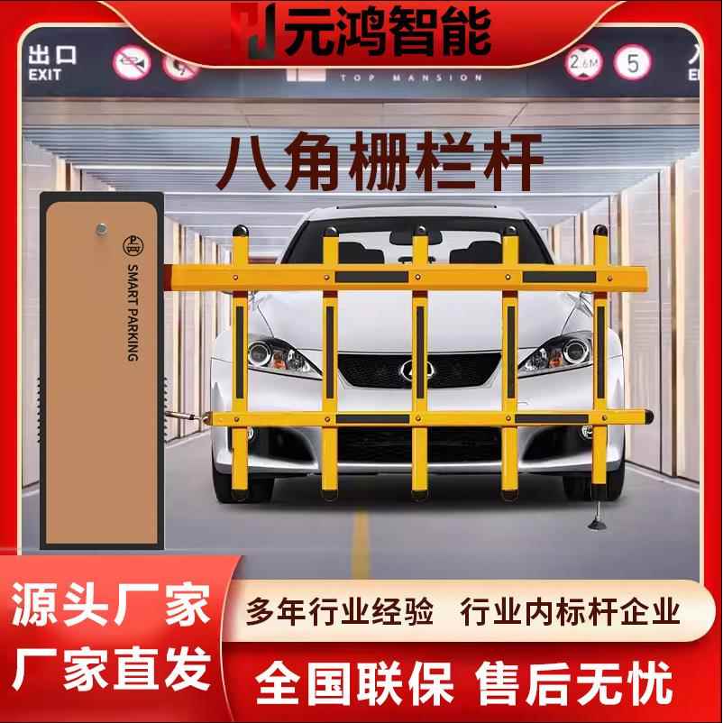 栅栏杆道闸起落杆升降器挡车栏杆栅栏式道闸停车杆八角杆铝合金杆