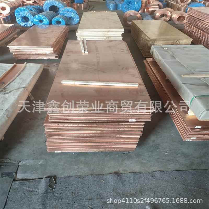 大量现货T2紫铜板等电位铜排 接地紫铜板KW-5*50拉伸抗氧化紫铜带