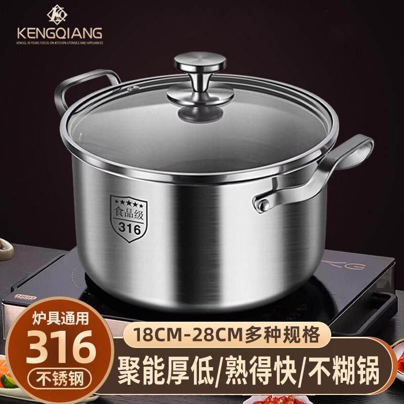 铿锵316不锈钢汤锅特厚一体成型双耳炖煮锅家用煲汤电磁炉蒸锅