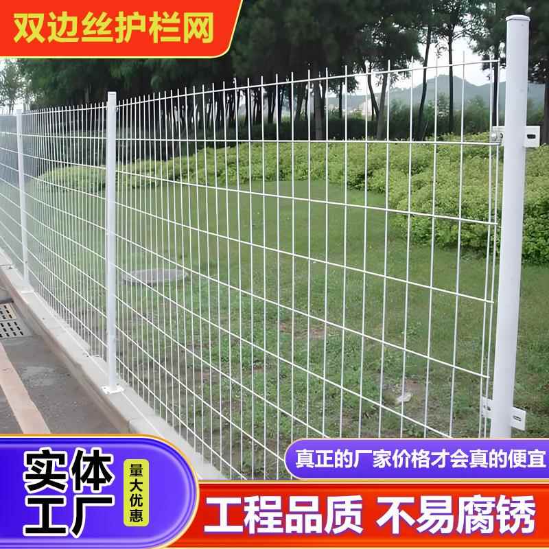 双边丝护栏网铁丝网围栏鱼塘防护圈山圈地光伏围栏高速公路护栏网