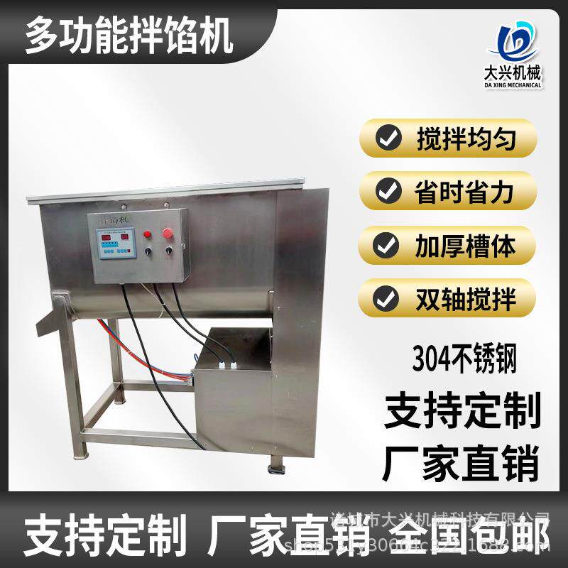 糕点馅拌馅机商用不锈钢莲蓉馅混合搅拌机五仁月饼真空拌馅机