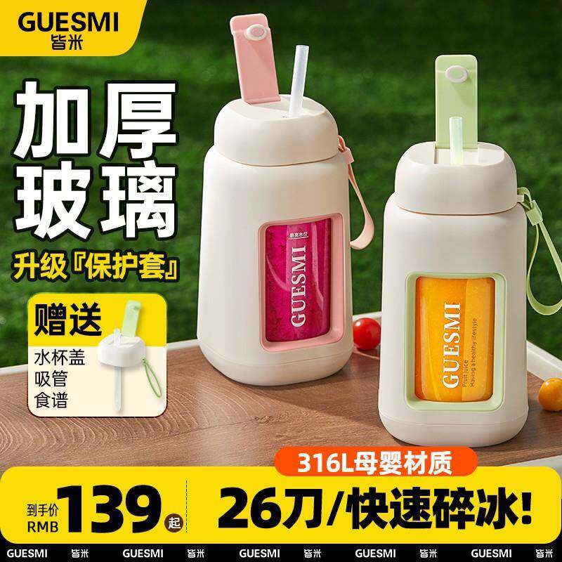 皆米榨汁机便携式小型玻璃家用多功能炸水果汁机无线充电动榨汁杯