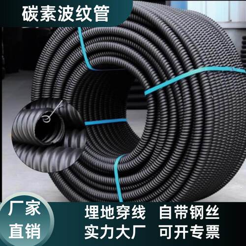 PE碳素波纹管150路灯埋地穿线螺旋管自带铁丝电缆保护套管100单壁