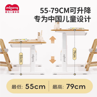 曼龙书桌儿童学习桌纯实木家用写字桌小学生课桌手摇升降桌椅套装