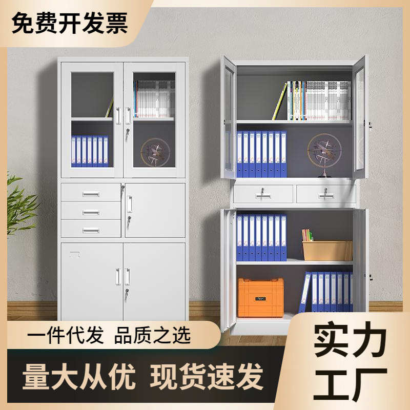 厂家直销钢制办公文件柜铁皮宿舍柜子加厚财务凭证柜办公室档案柜