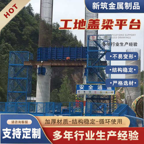 工地高空施工墩柱平台桥梁上下通道安全梯笼爬梯操作平台盖梁平台