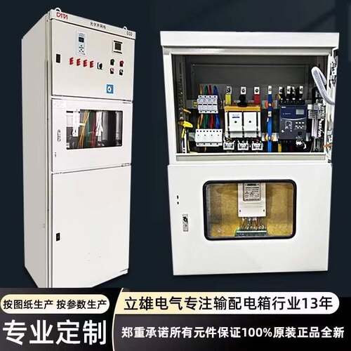 低压配电箱厂家直销动力JP柜户外防水配电箱GGD双电源控制箱