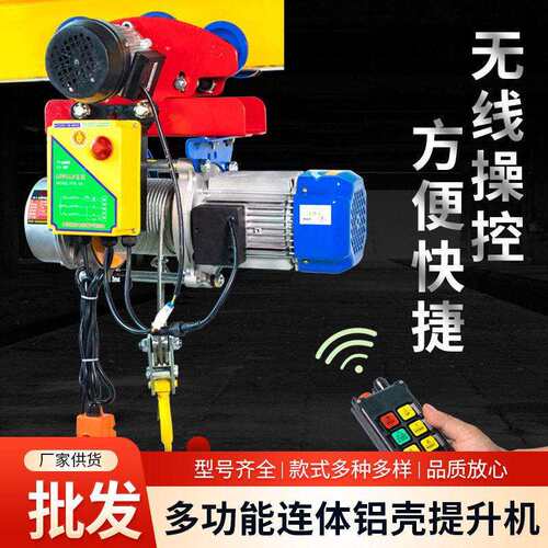 220v80v起重升降吊机卷扬机带跑车多功能连体提升机2吨电动葫芦