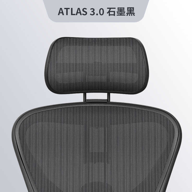 赫曼米勒Aeron2代 适配高配头枕阿特拉斯悬挂全功能可调节头枕