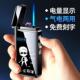 高端网红气电两用充电双电弧充气打火机防风个性 创意潮定制礼物男