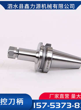 筒bt30数控机床直发厂家 夹/刀bt40夹头/刀柄cncbt50sk精密型刀柄