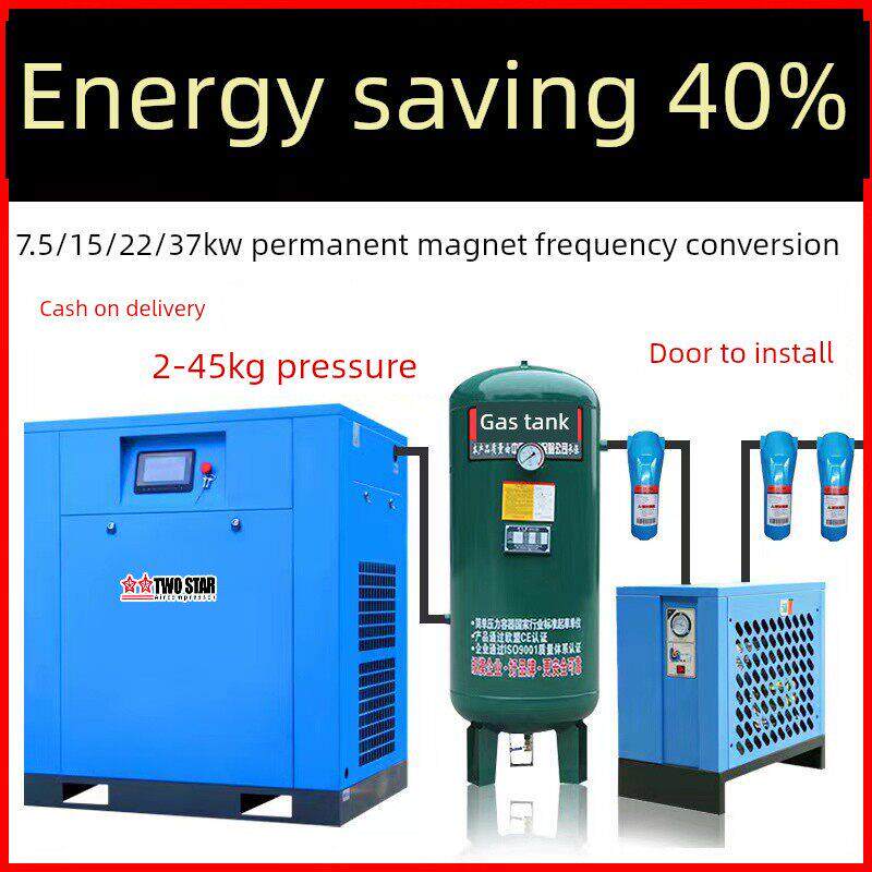 永磁变频螺杆空压机7.5Kw15/22/37千瓦工业级大型380V高压气泵
