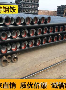 厂家生产球墨铸铁管市政排污水k9球墨铸铁管dn100给水球墨铸铁管