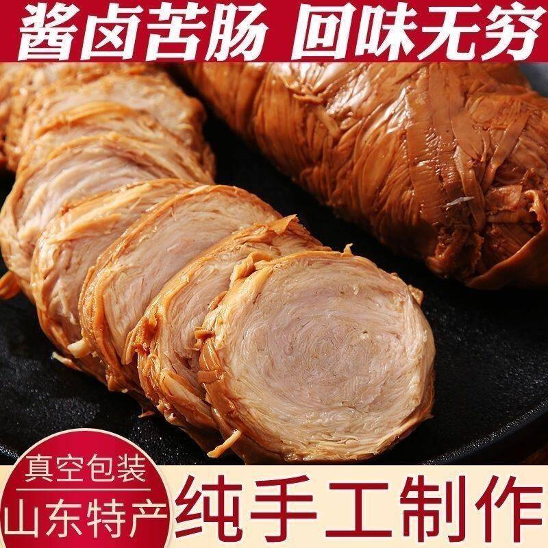 苦肠卷猪苦肠卤味熟食苦肠卷小肠卷猪捆肠全熟真空新鲜青岛猪小肠